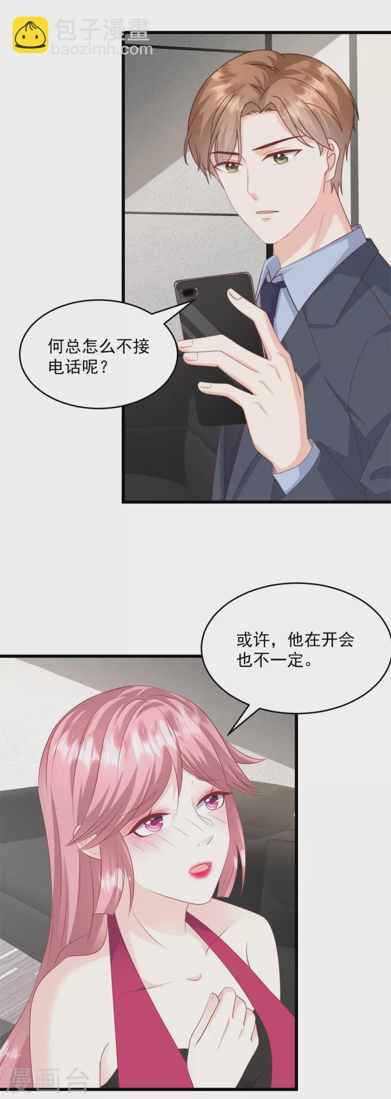 第21话 莫总，出事了！