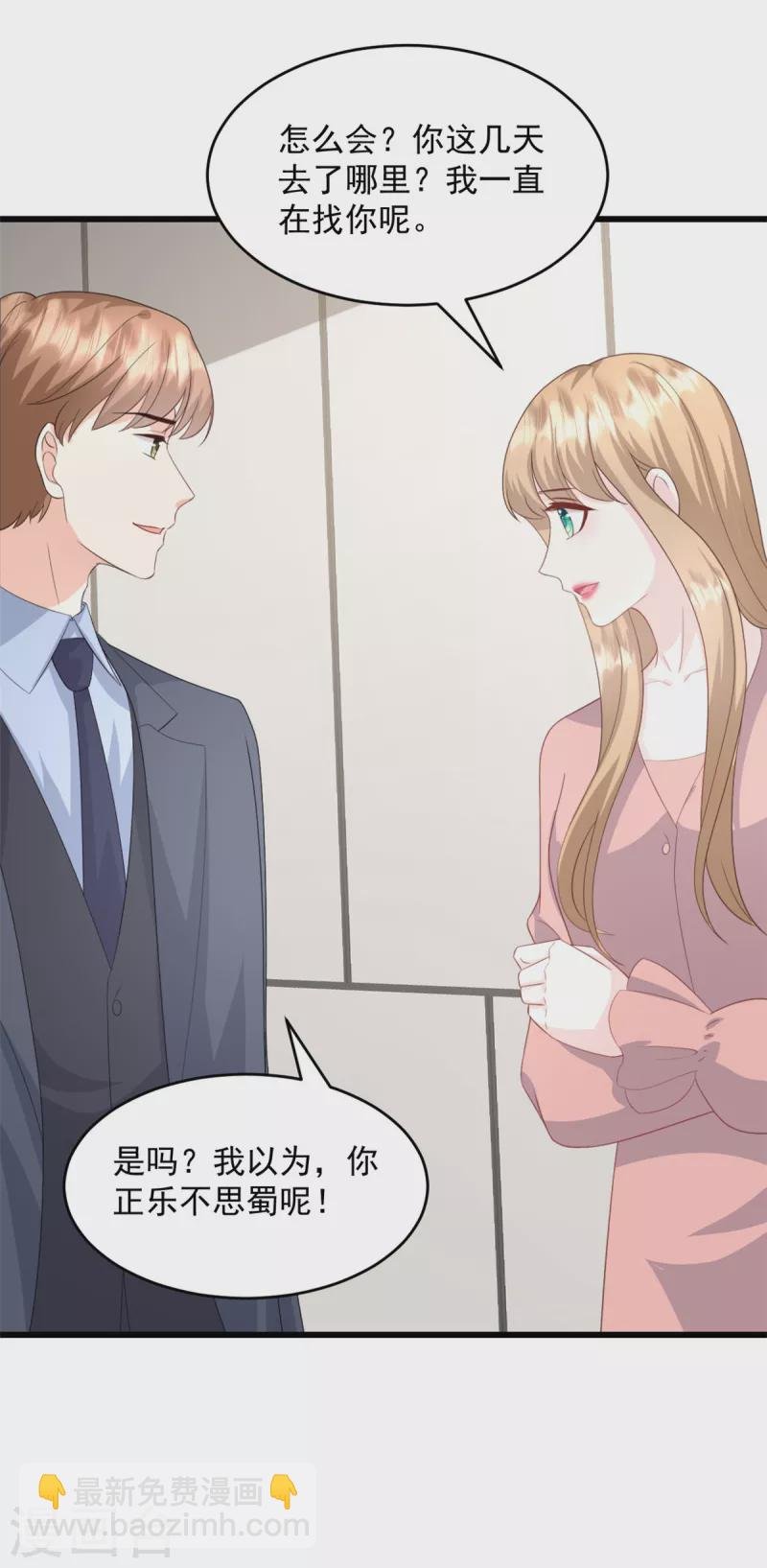 第21话 莫总，出事了！