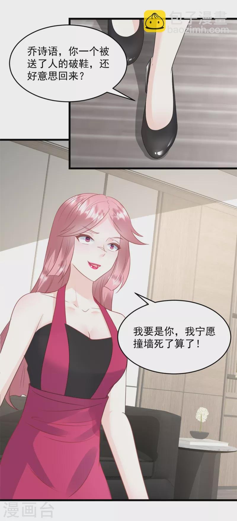 第21话 莫总，出事了！
