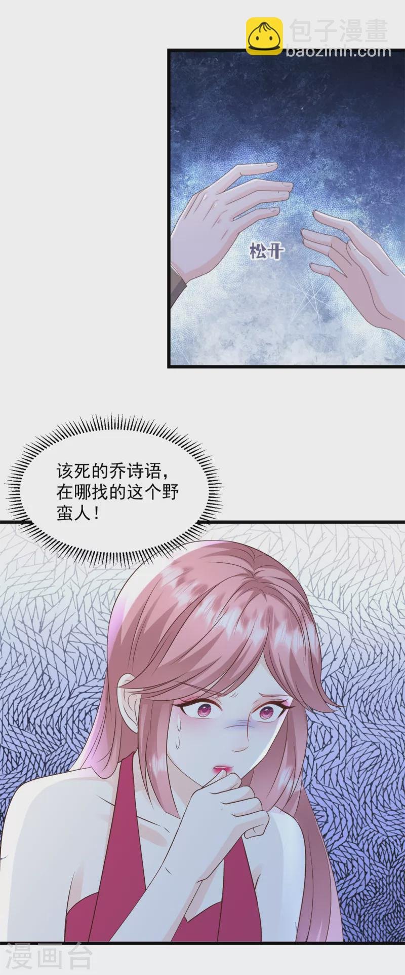 第21话 莫总，出事了！