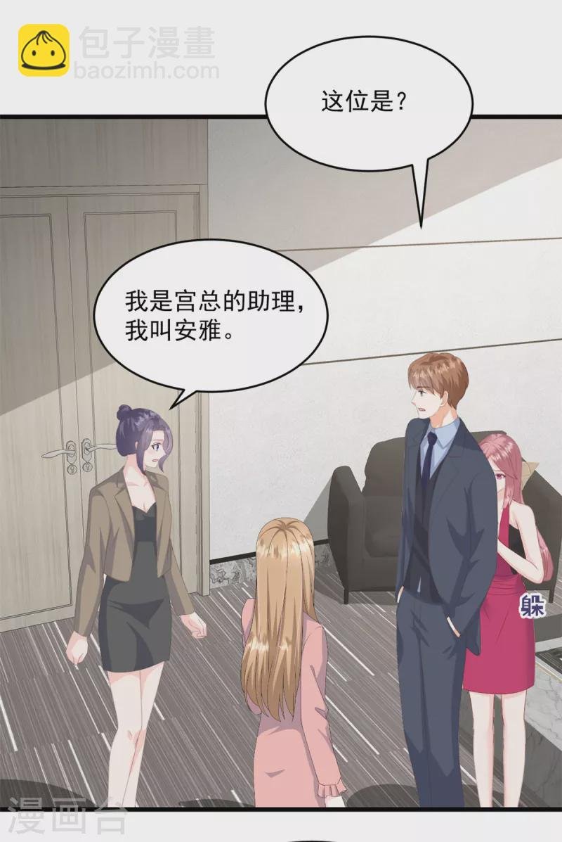 第21话 莫总，出事了！
