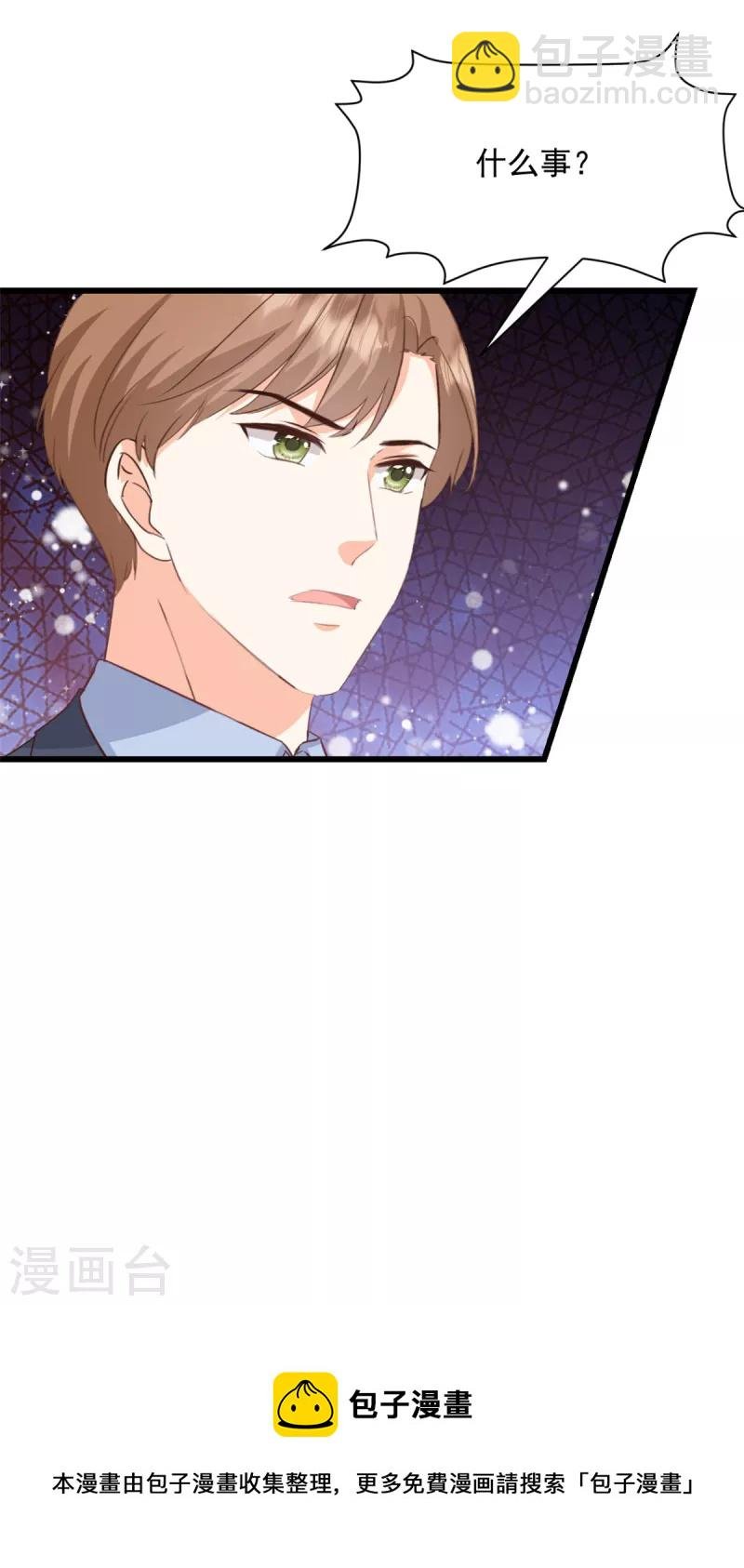 第21话 莫总，出事了！