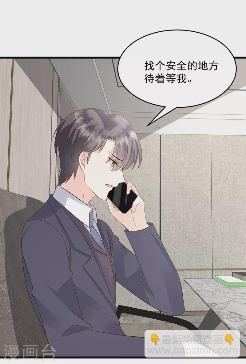 第25话 只是一场交易