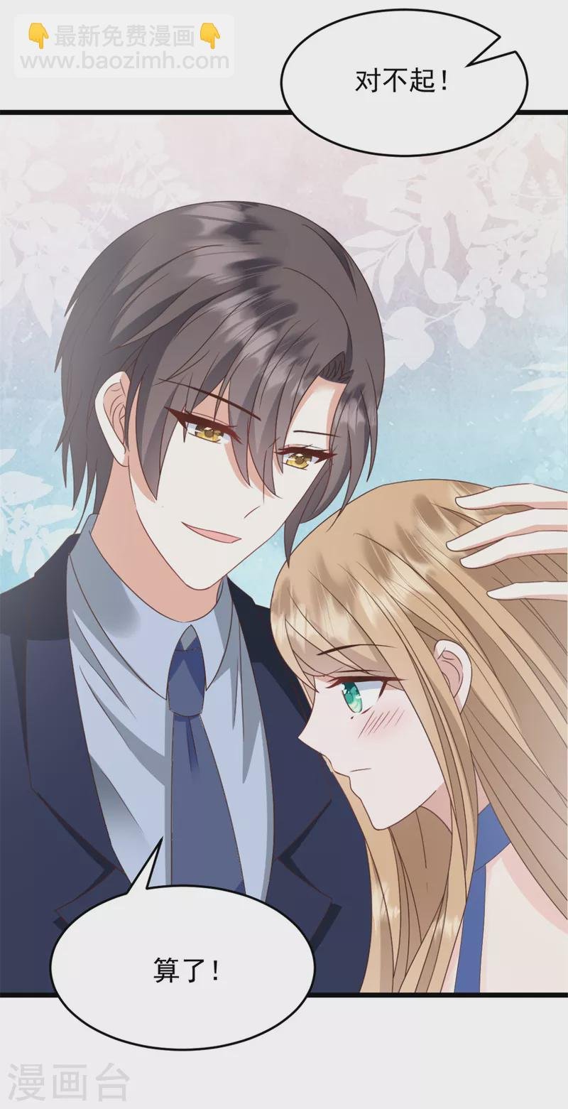 第32话 笨女人