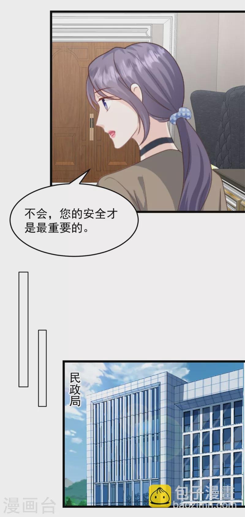 第33话 你现在可是我的人