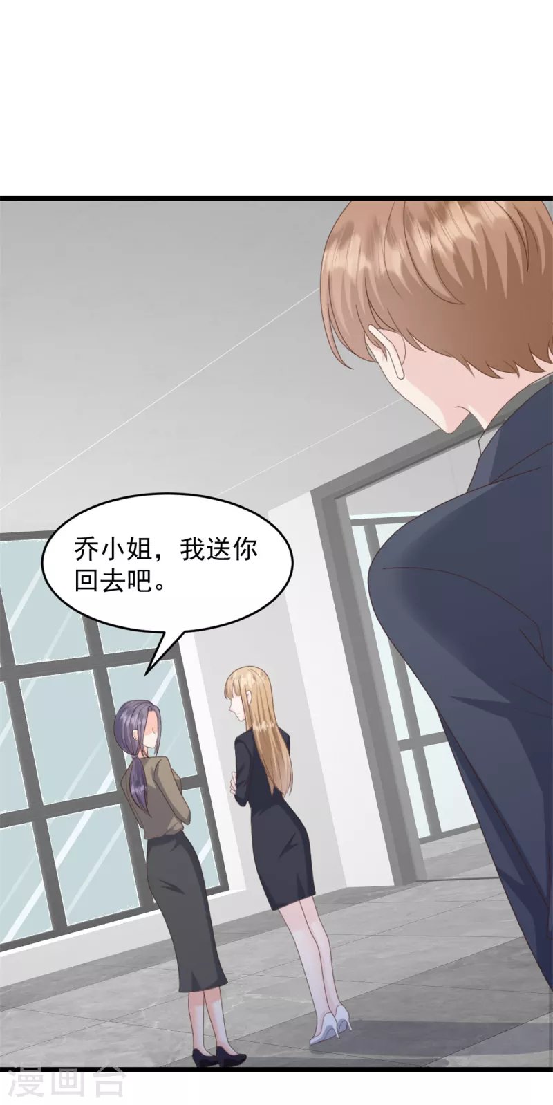 第33话 你现在可是我的人
