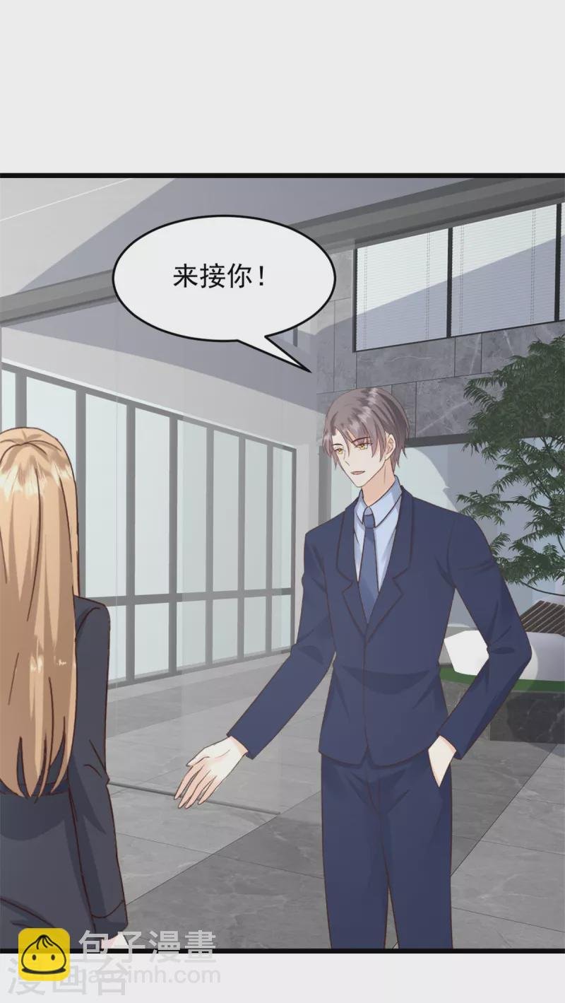 第33话 你现在可是我的人