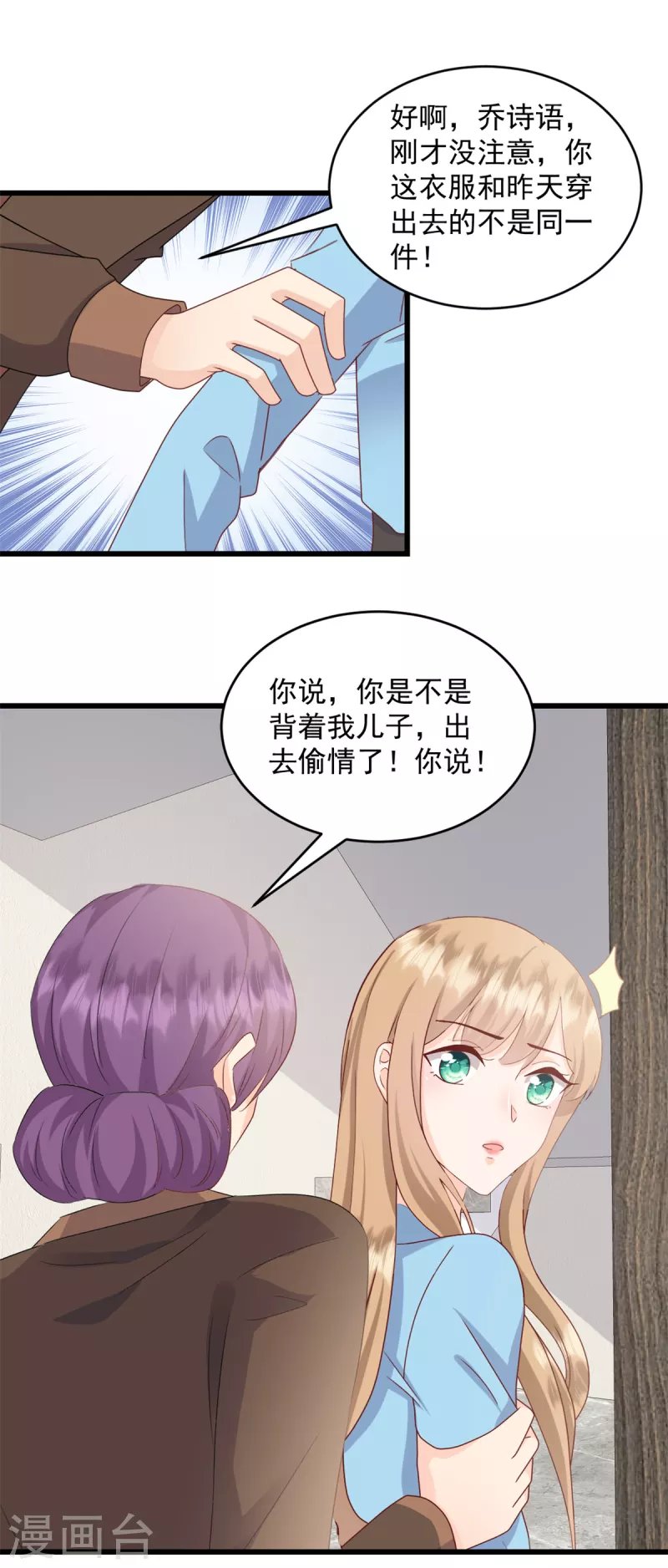 第3话 我要离婚