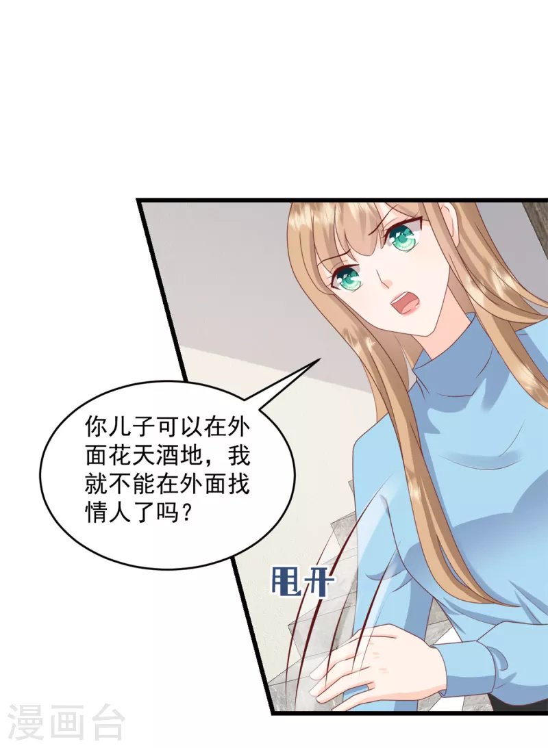 第3话 我要离婚