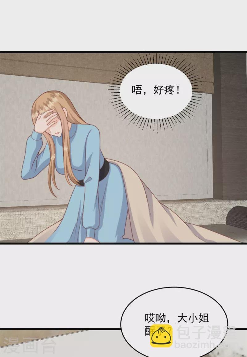 第3话 我要离婚