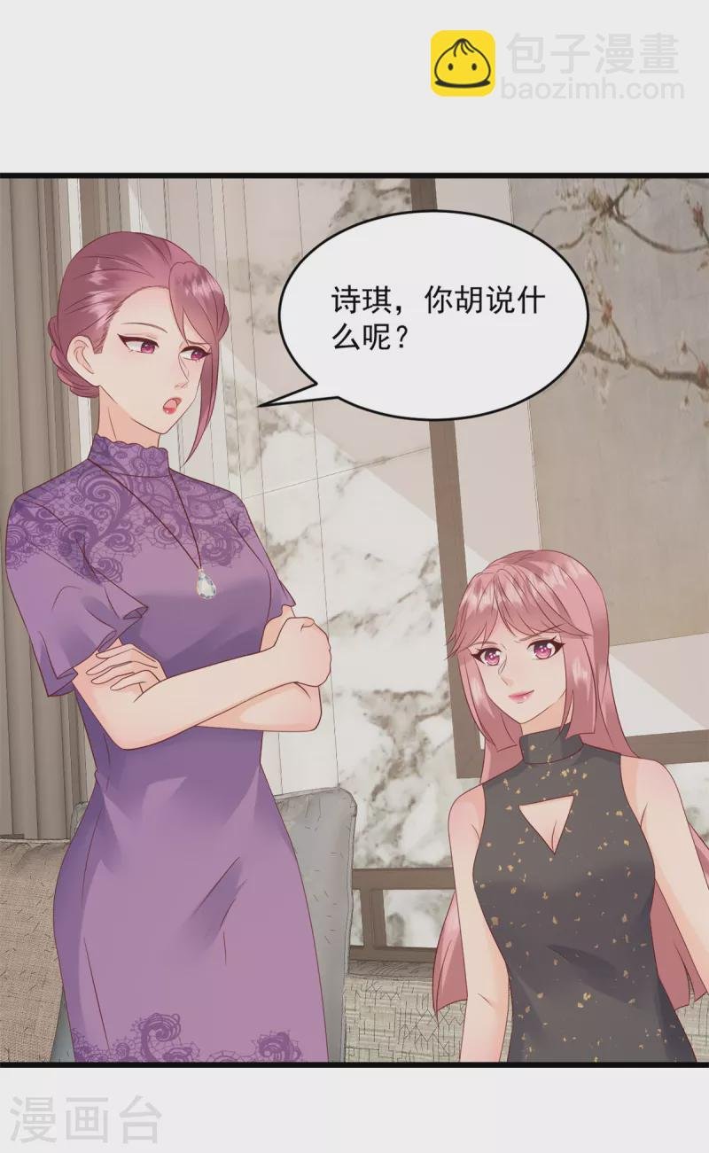 第3话 我要离婚