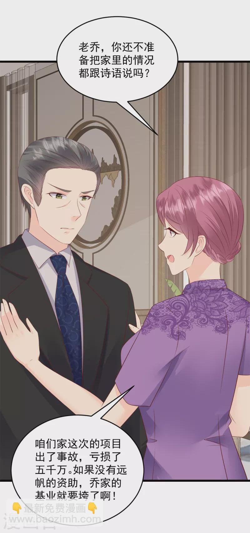 第3话 我要离婚