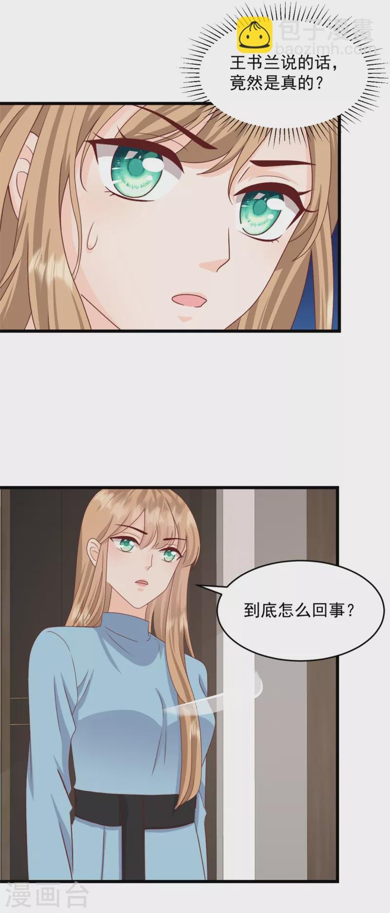 第3话 我要离婚