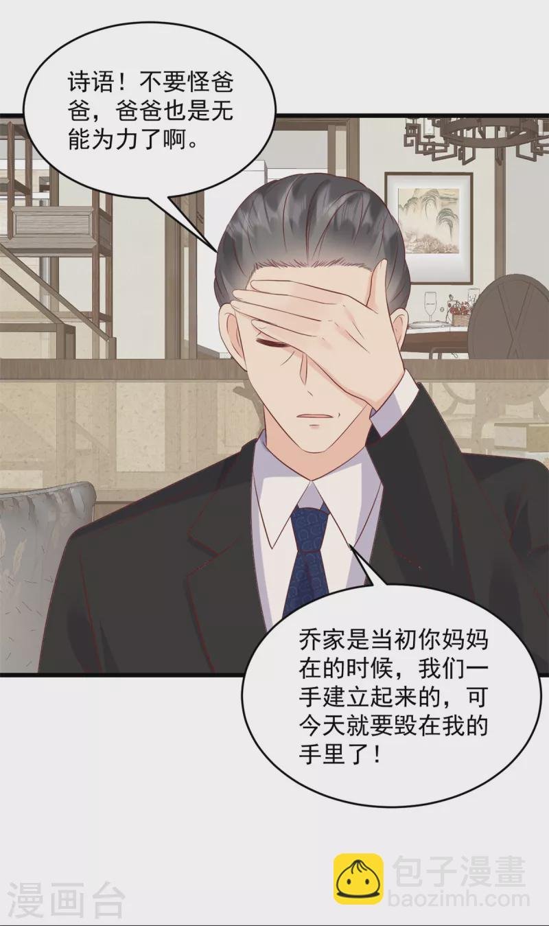 第3话 我要离婚