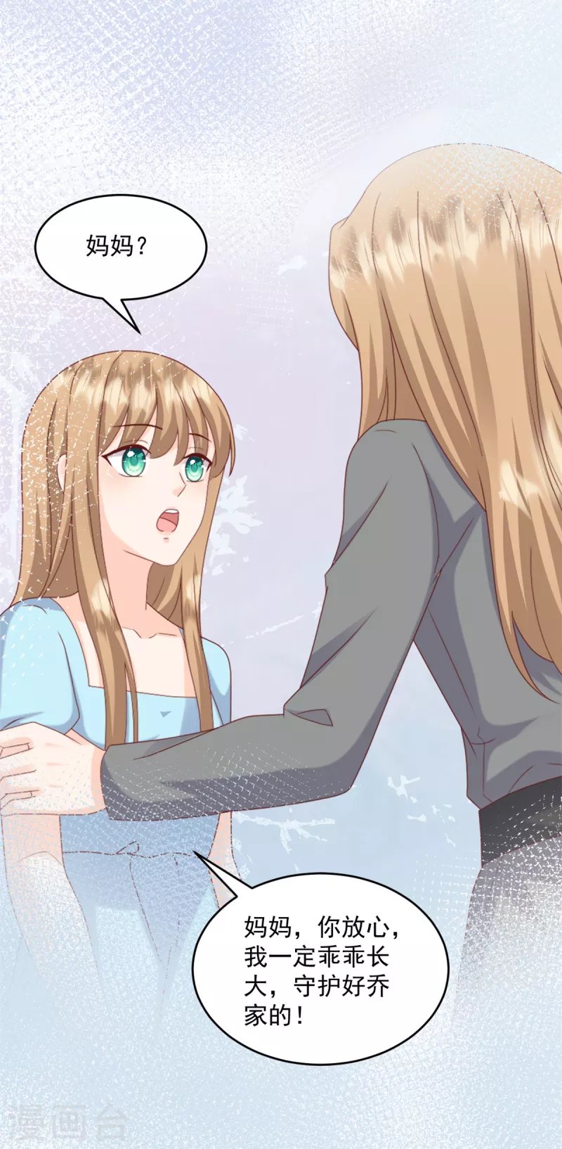 第3话 我要离婚