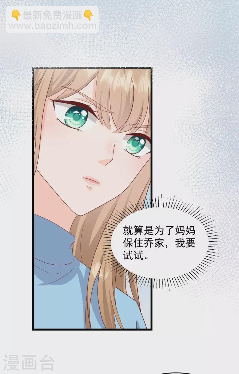 第3话 我要离婚