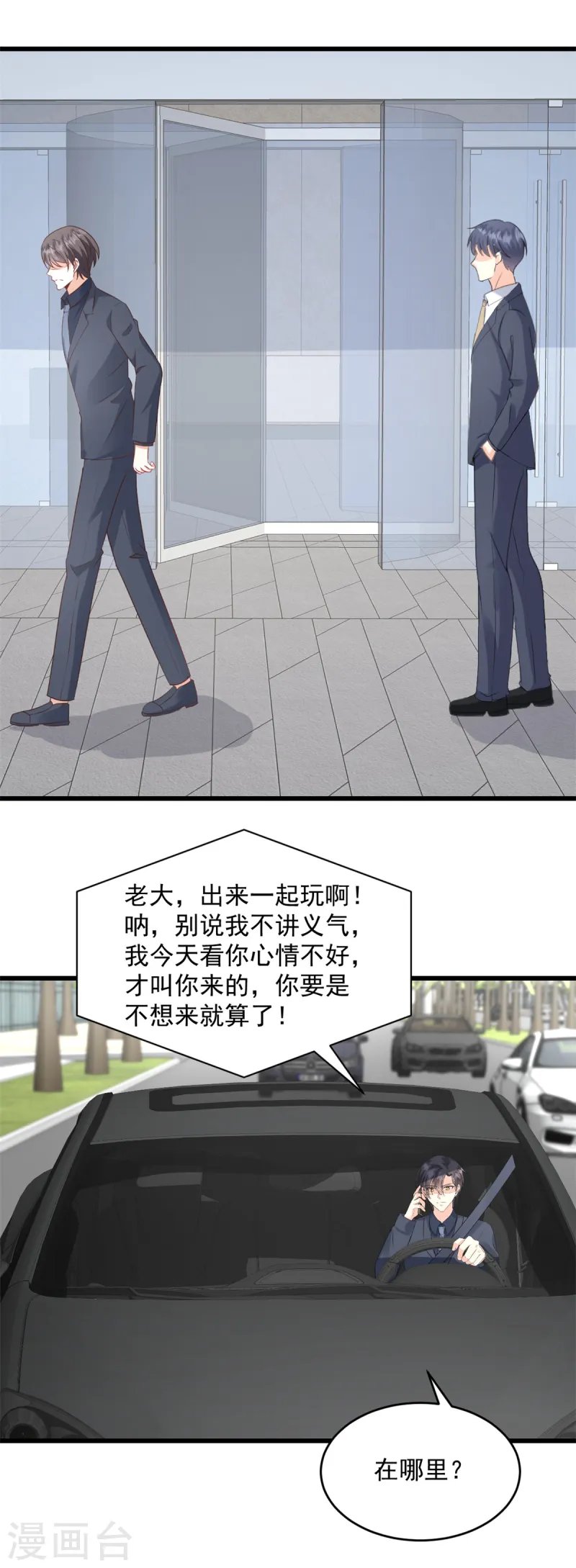 第40话 和嫂子闹别扭了？