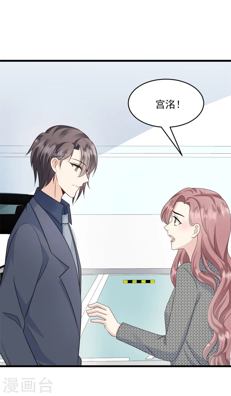第45话 你变了