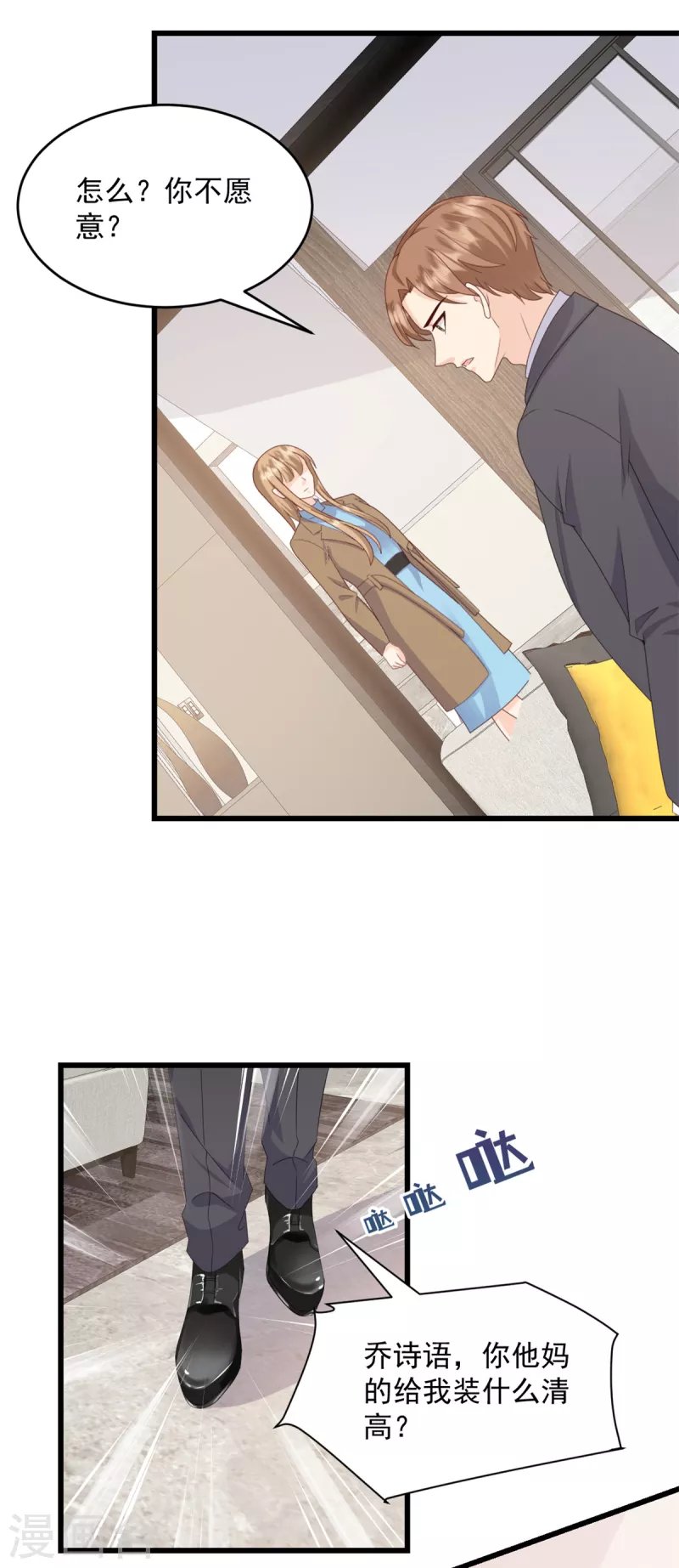 第4话 跪下求我