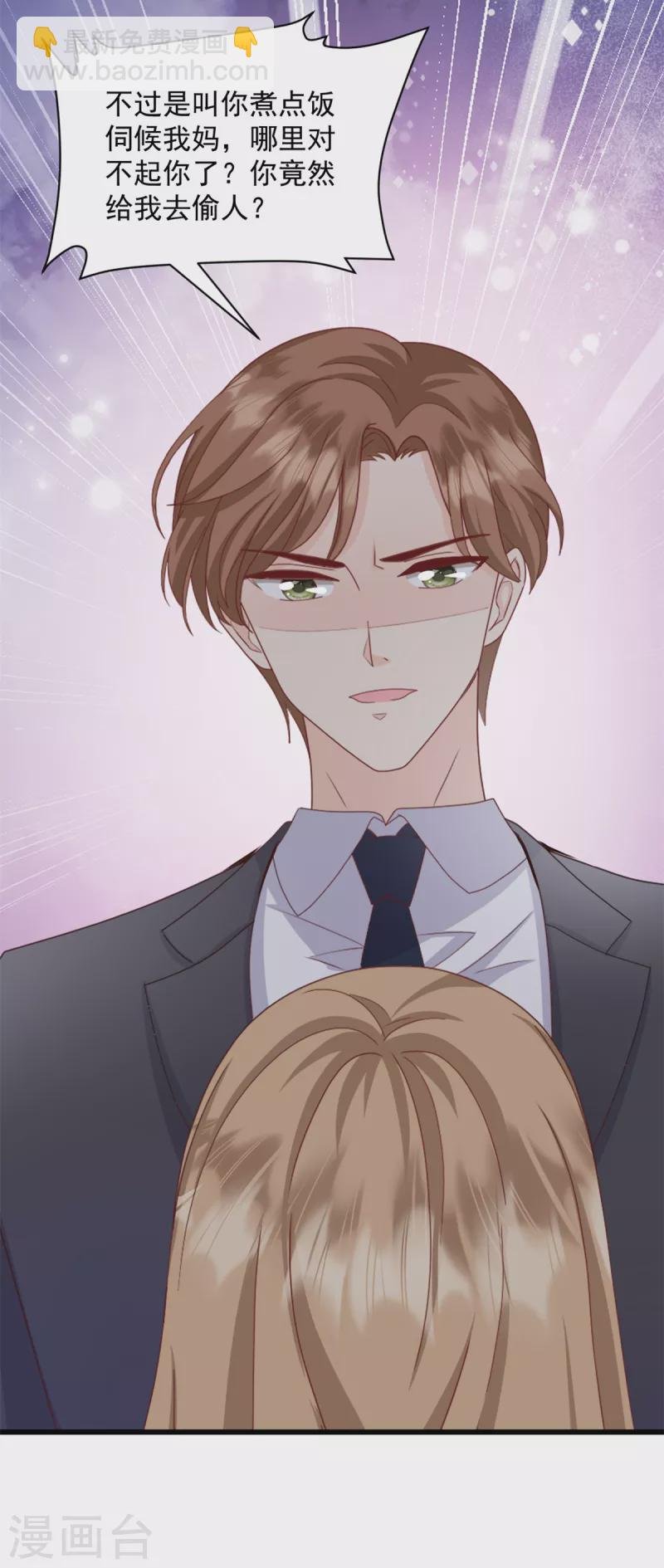 第4话 跪下求我
