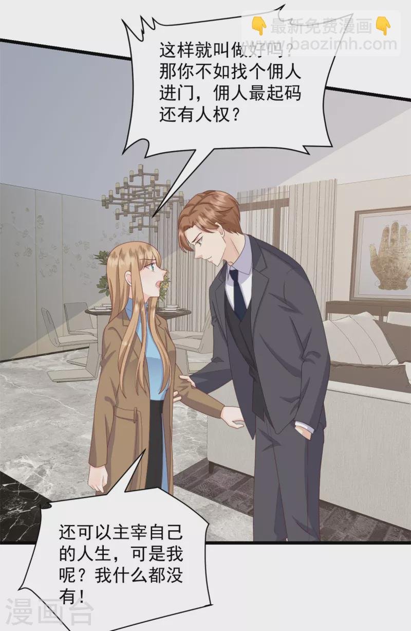第4话 跪下求我