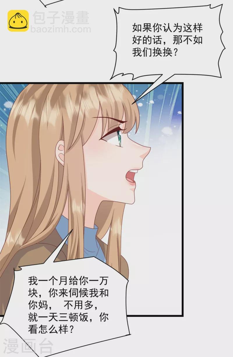 第4话 跪下求我