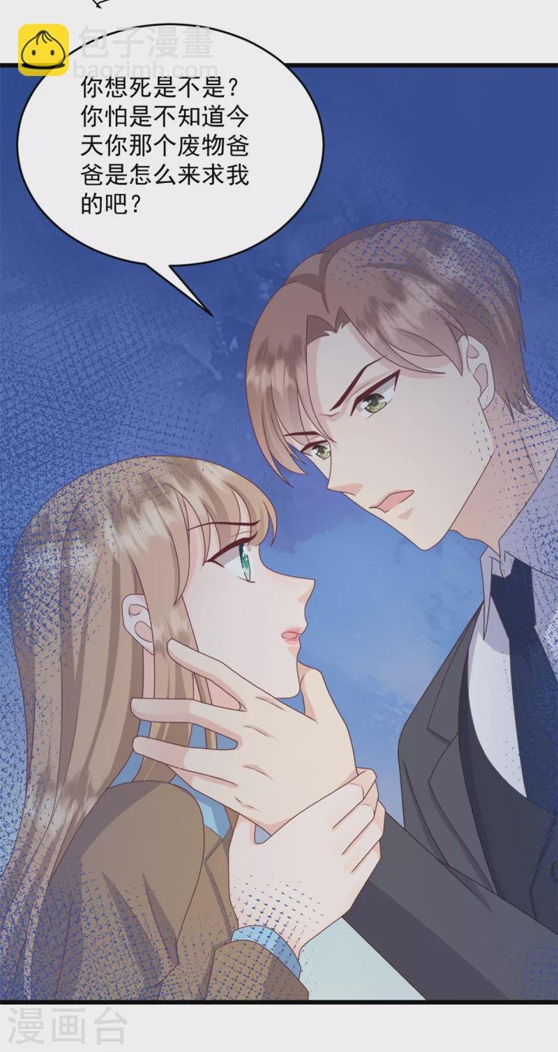 第4话 跪下求我