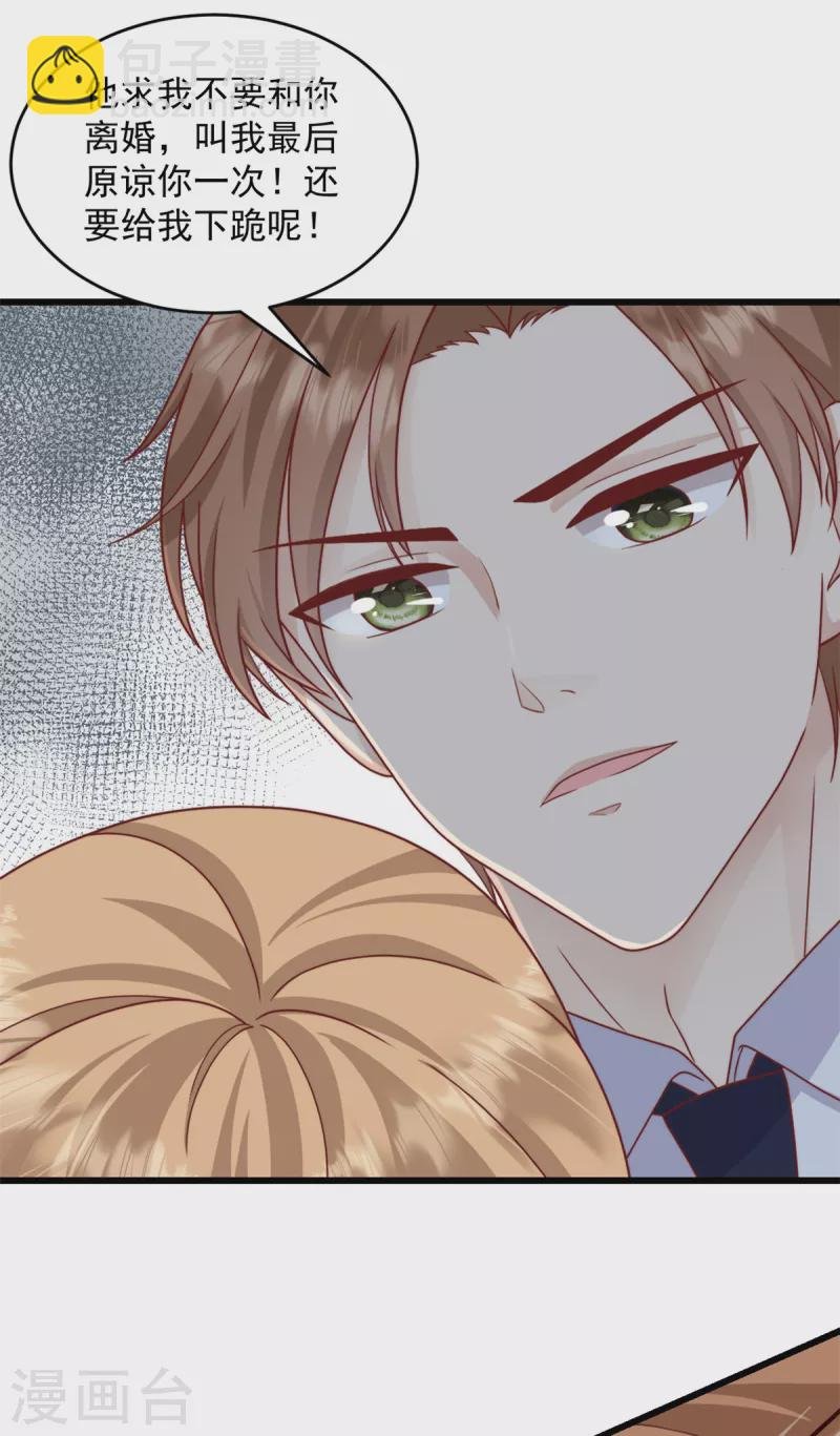 第4话 跪下求我