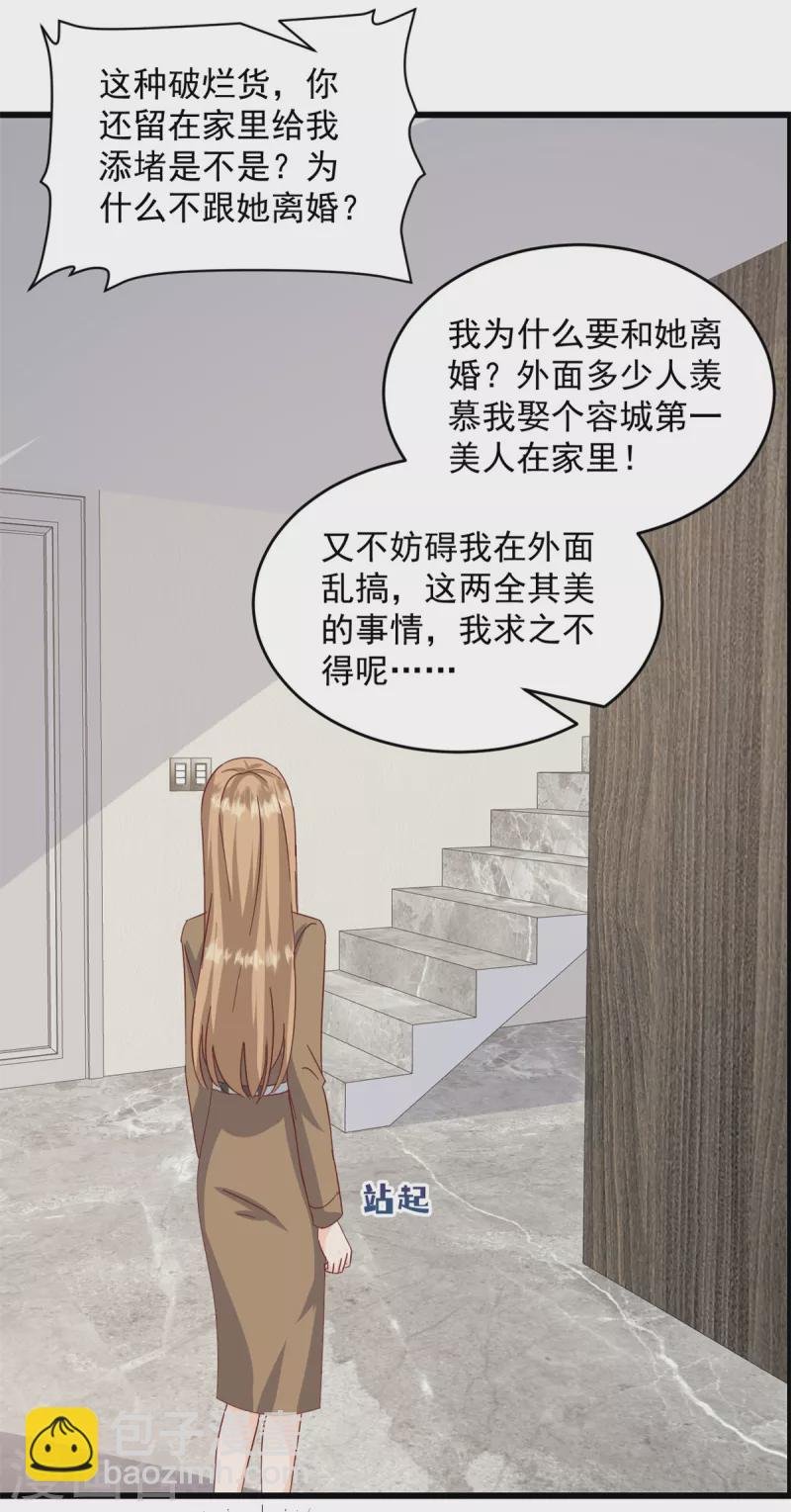 第4话 跪下求我