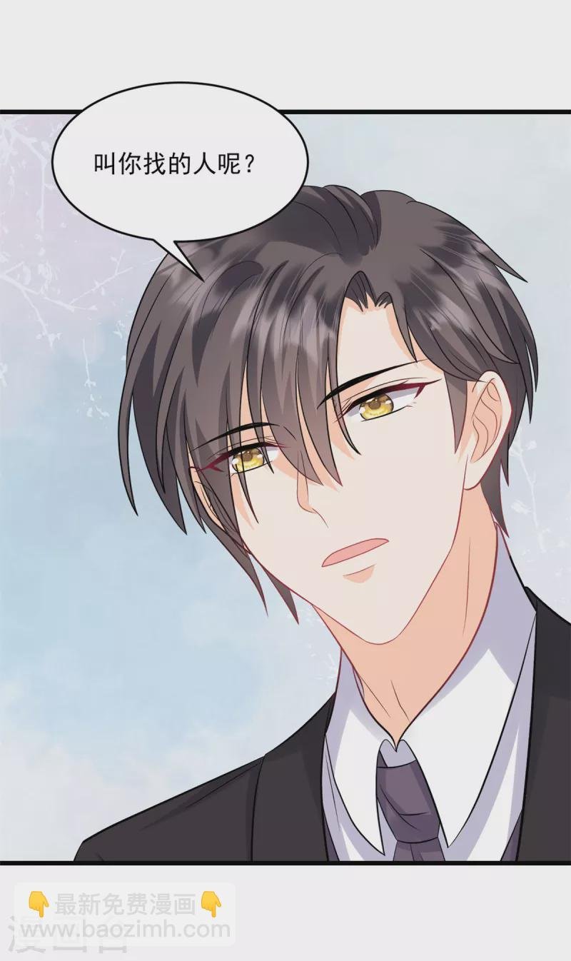 第4话 跪下求我