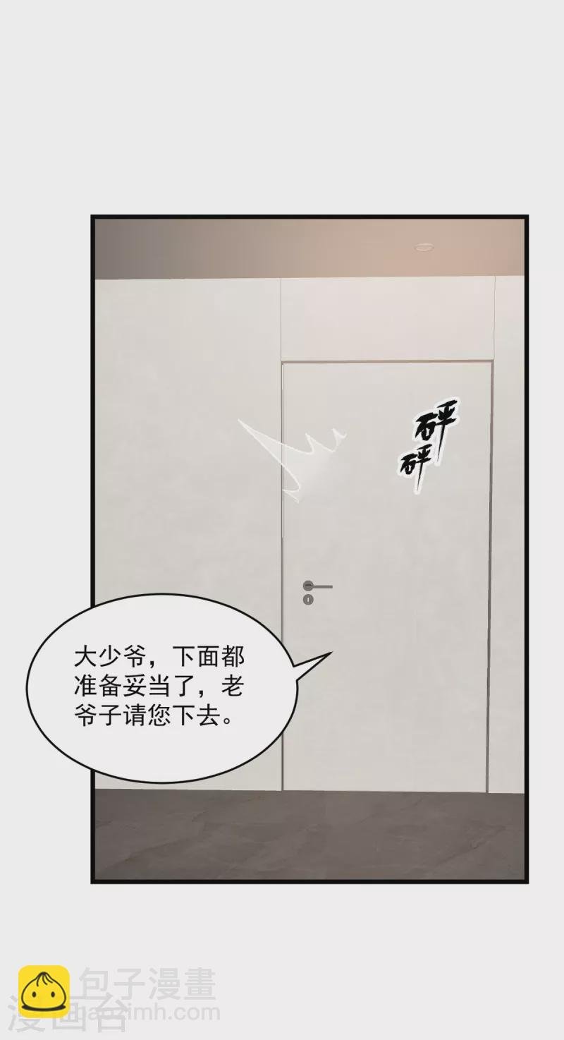 第4话 跪下求我