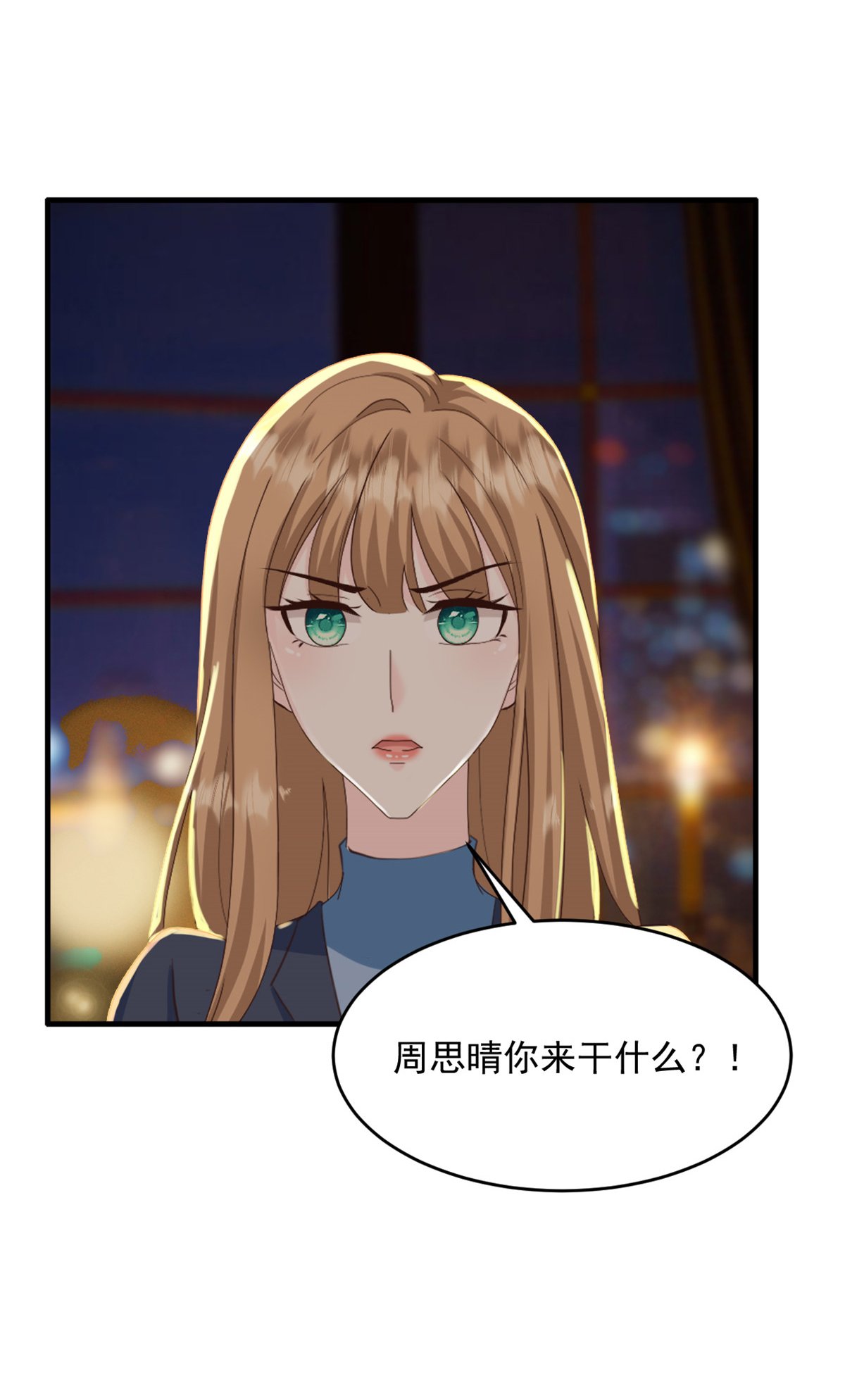 第58话 我来跟你道歉！