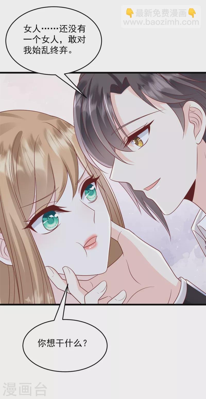 第5话 不认识我了？