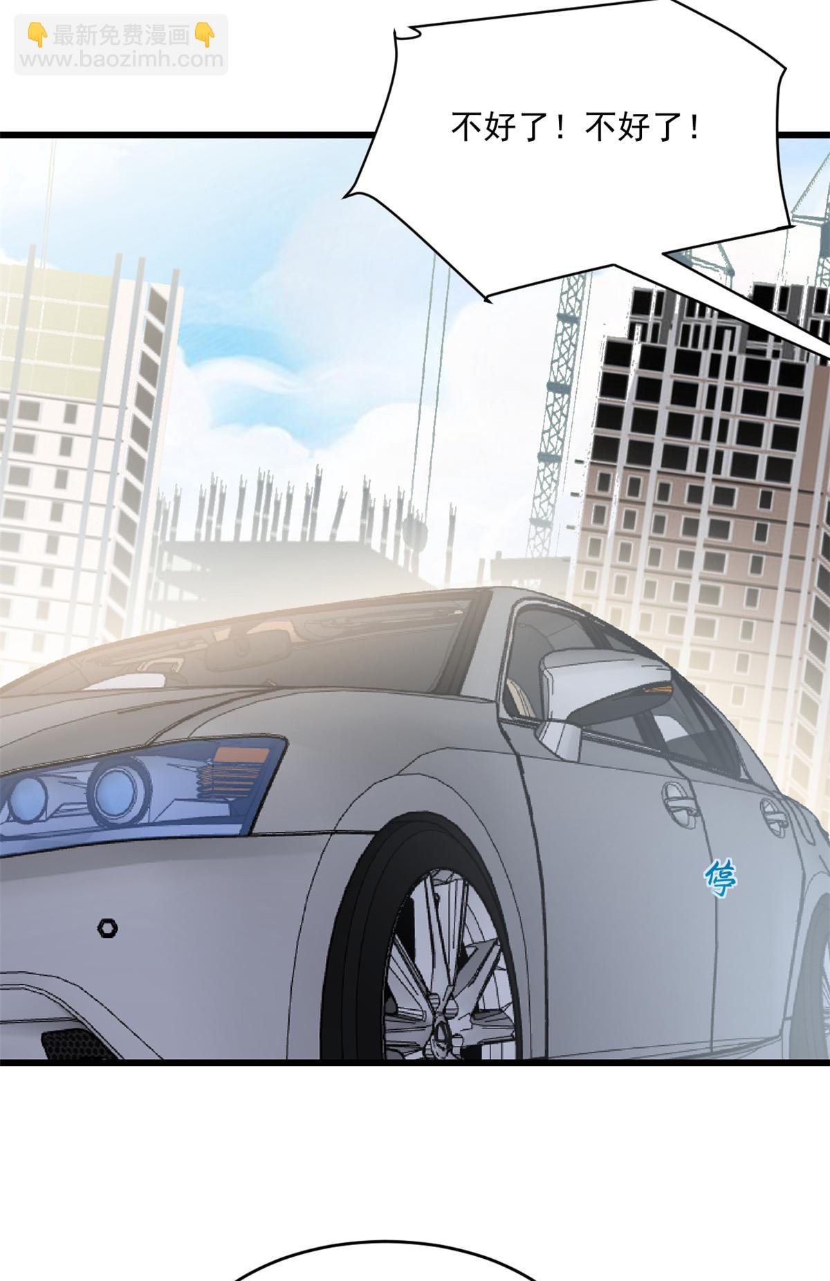 第67话 在那等我！