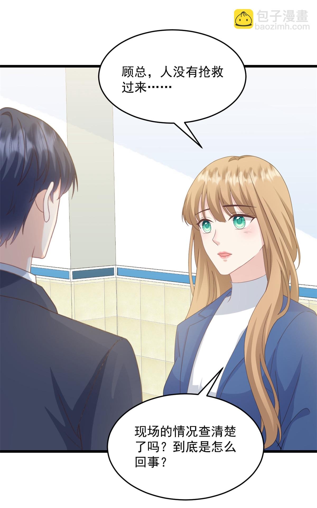 第67话 在那等我！