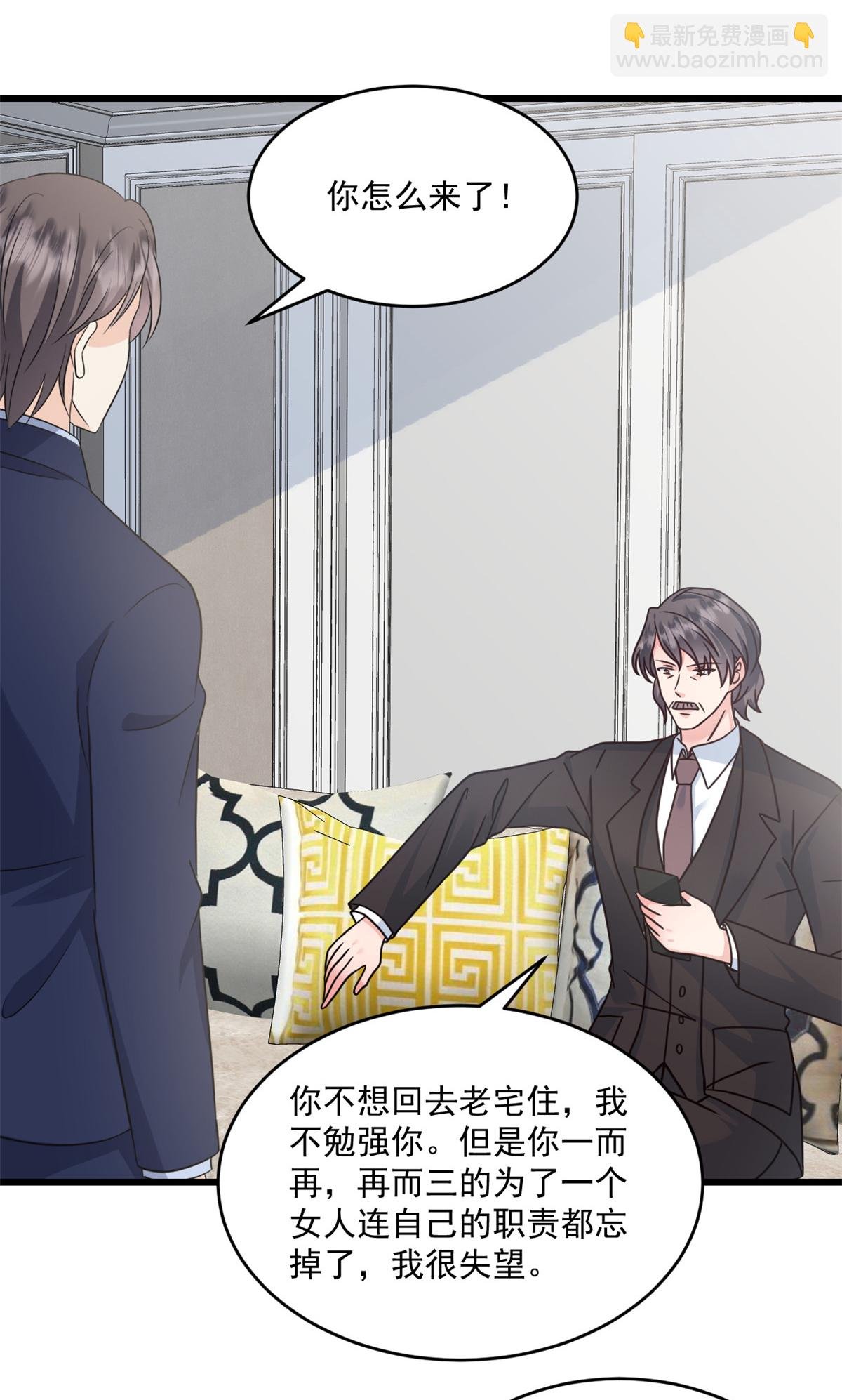 第67话 在那等我！
