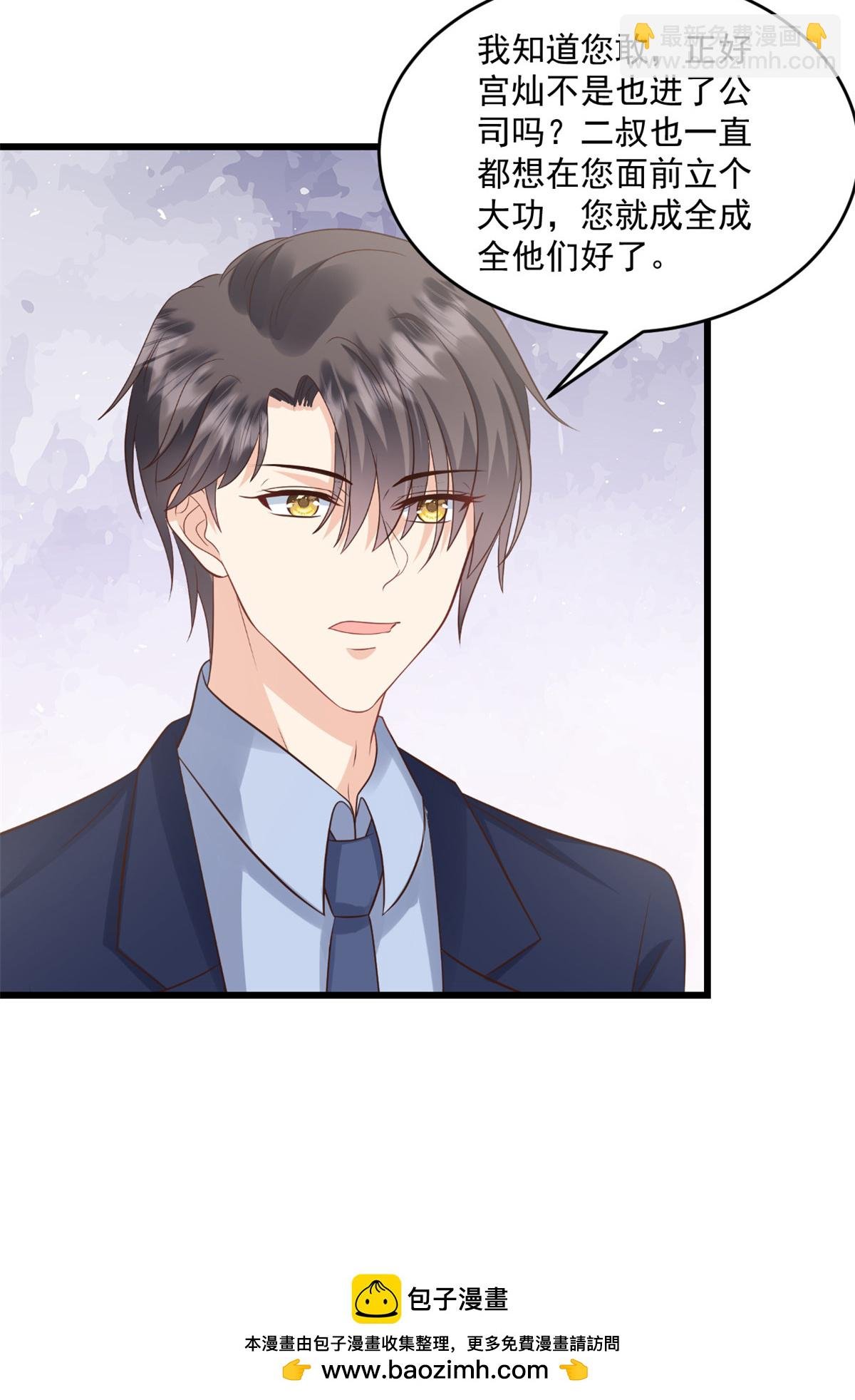 第67话 在那等我！