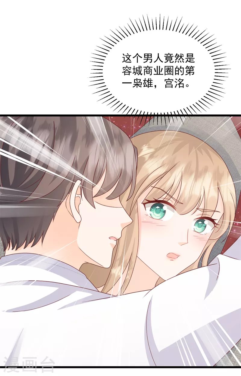 第6话 她是我的妻子