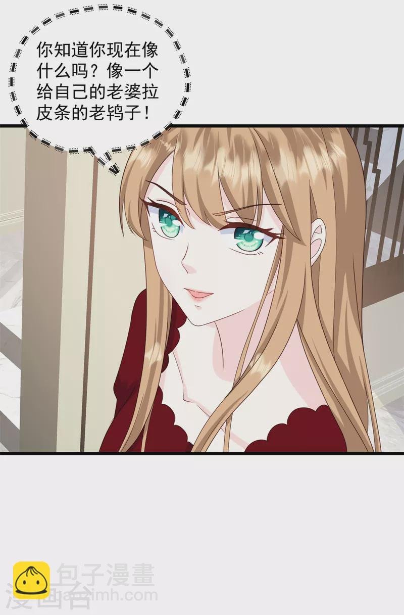 第6话 她是我的妻子