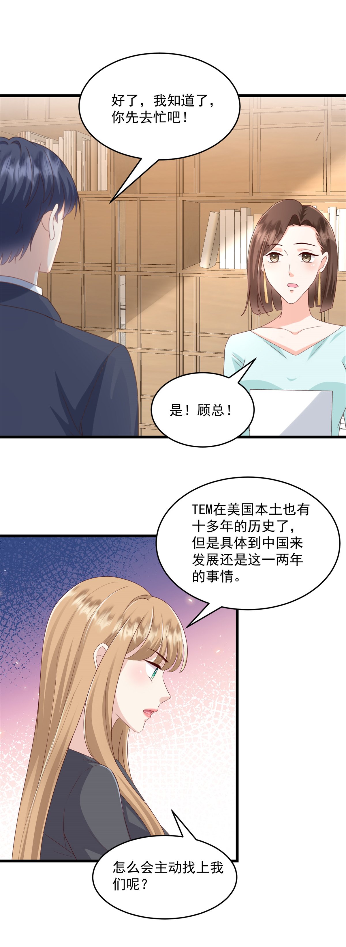 第70话 你们怎么会在这