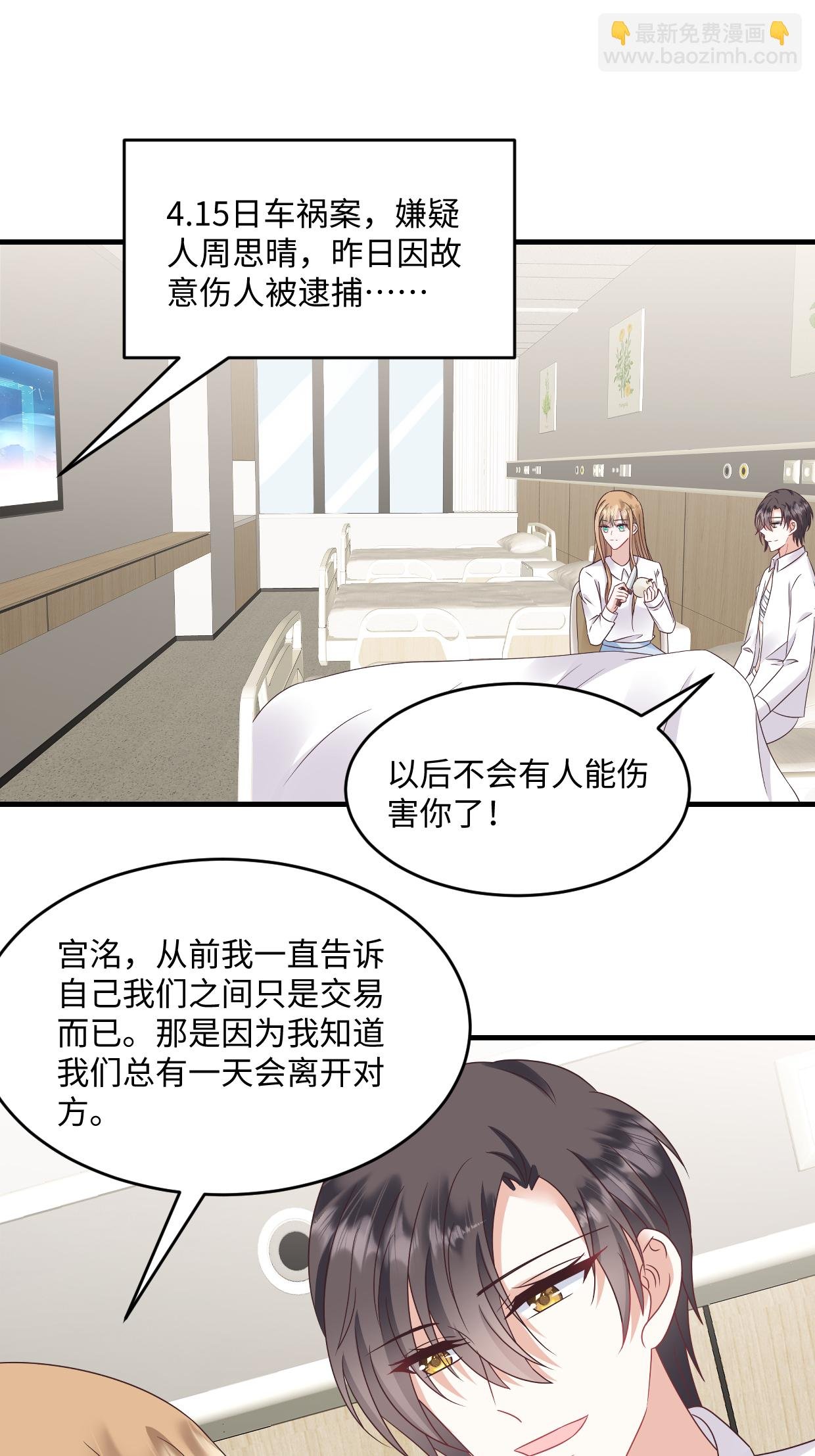 第78话 有我在
