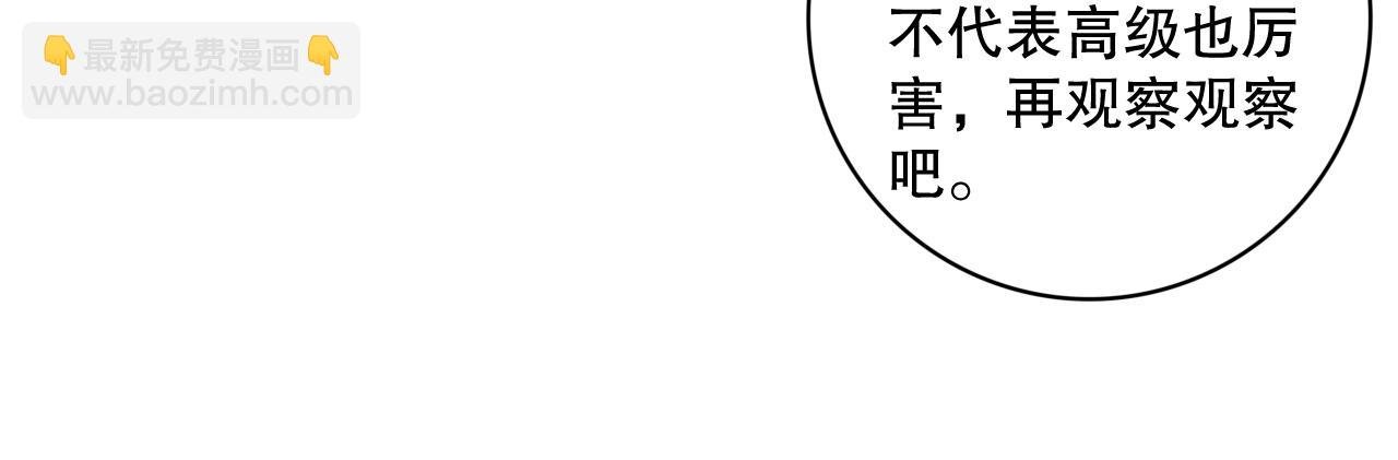 012话 神秘恶魔入侵试练塔！