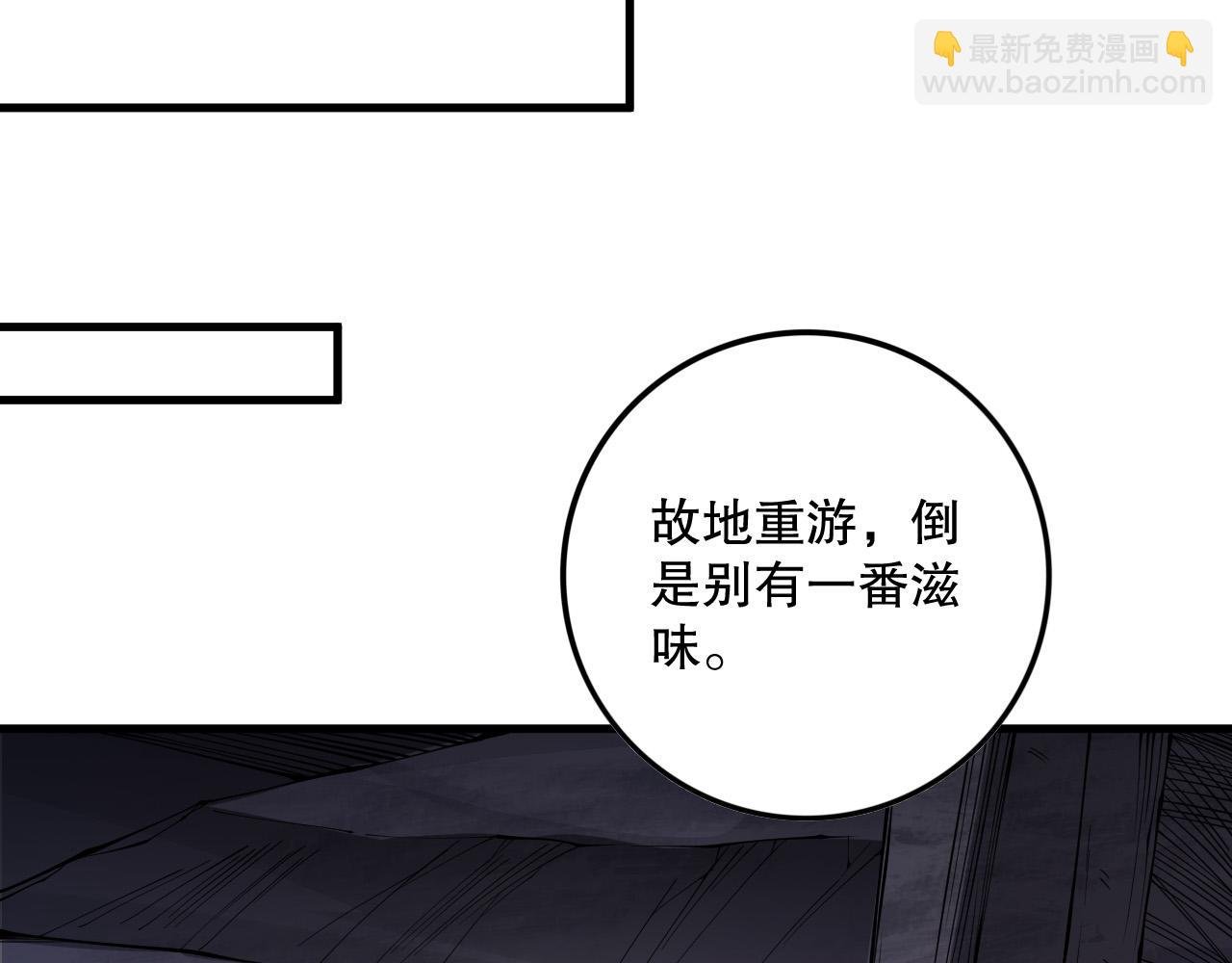 第148话 直接速通！