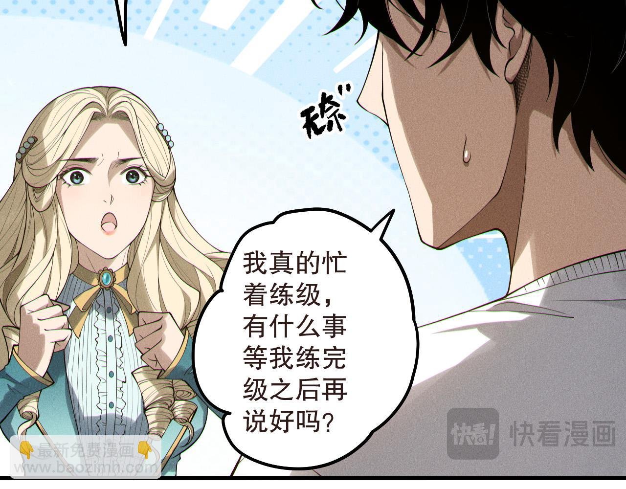 第161话 升格地狱级
