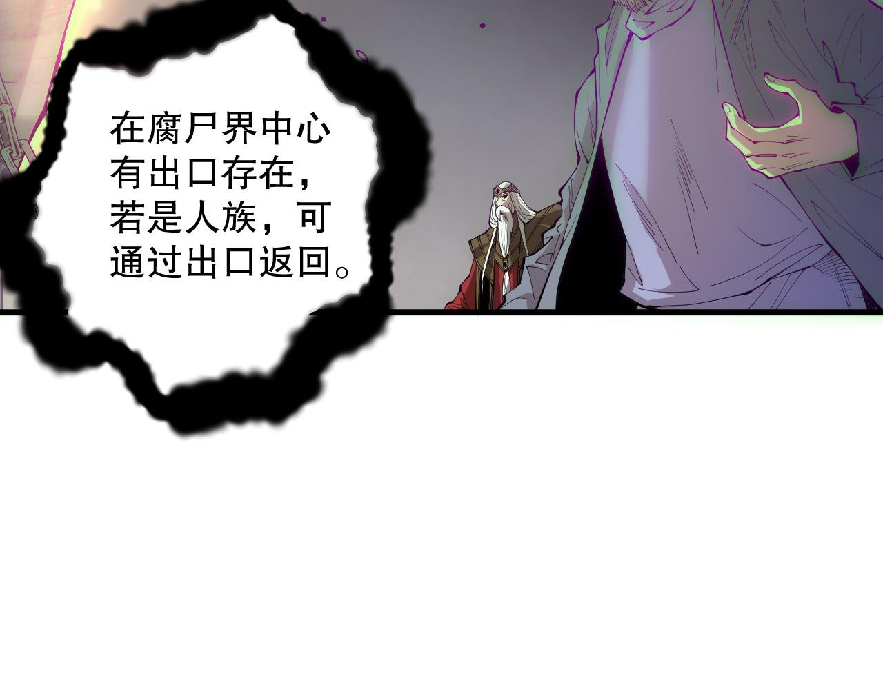 第179话 闪电？！让我试试