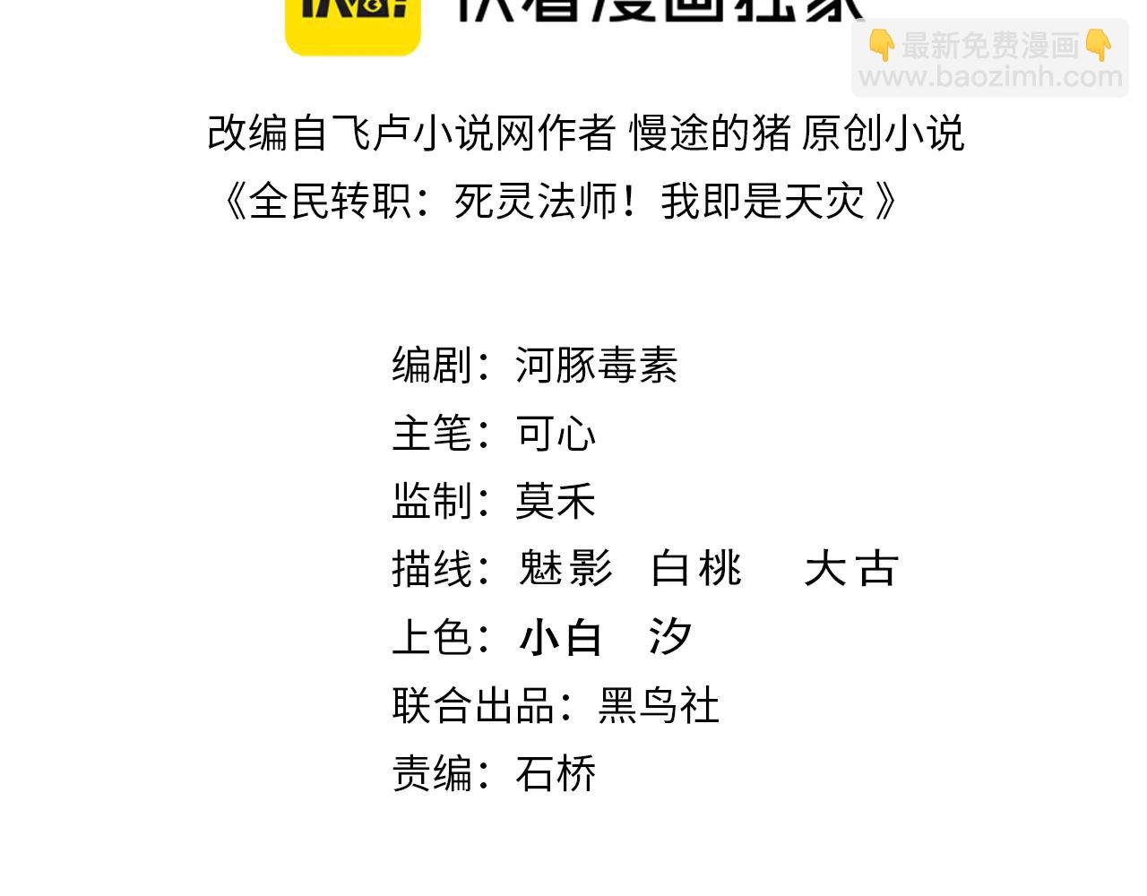 第186话 瞬杀兽神真身