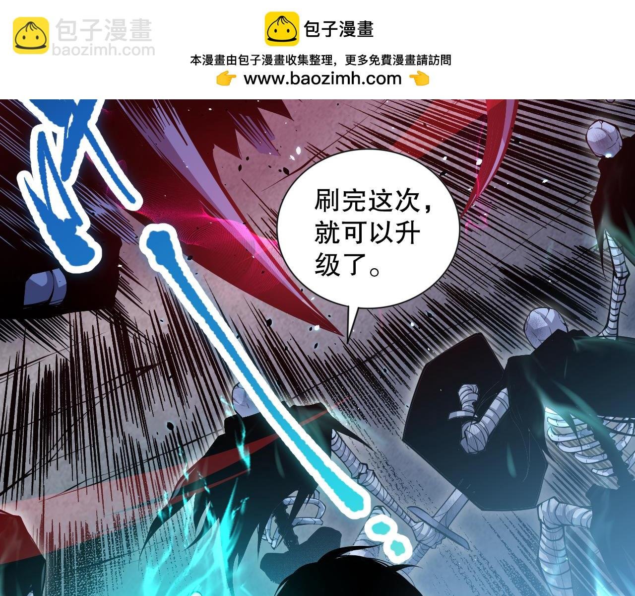 024话 全新装备