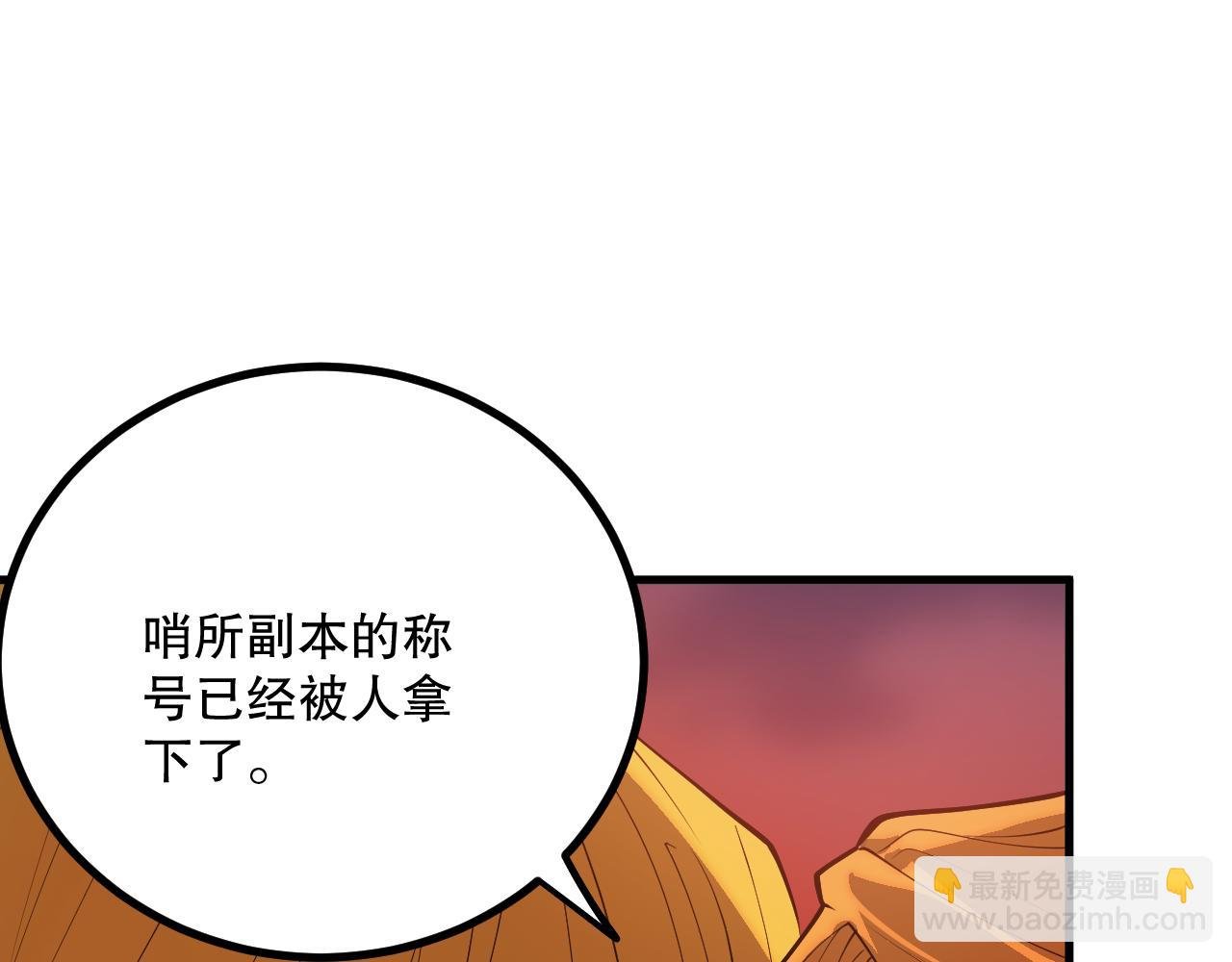 046话 副本跟随追杀