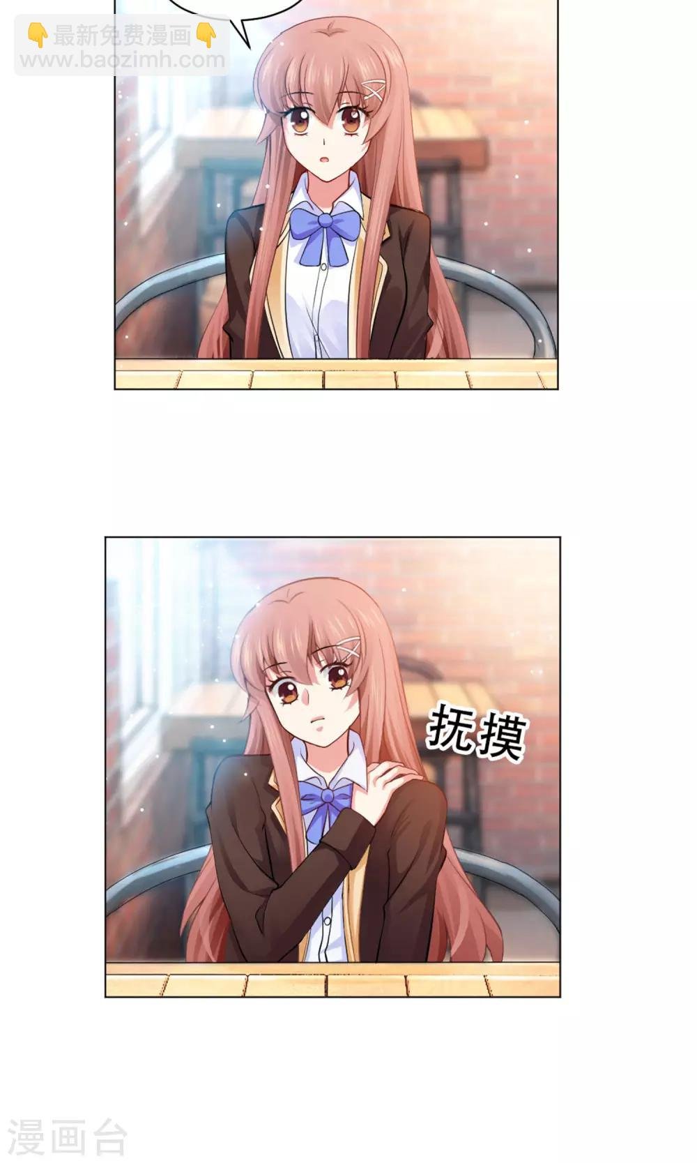 第96话 心跳加速的咬痕