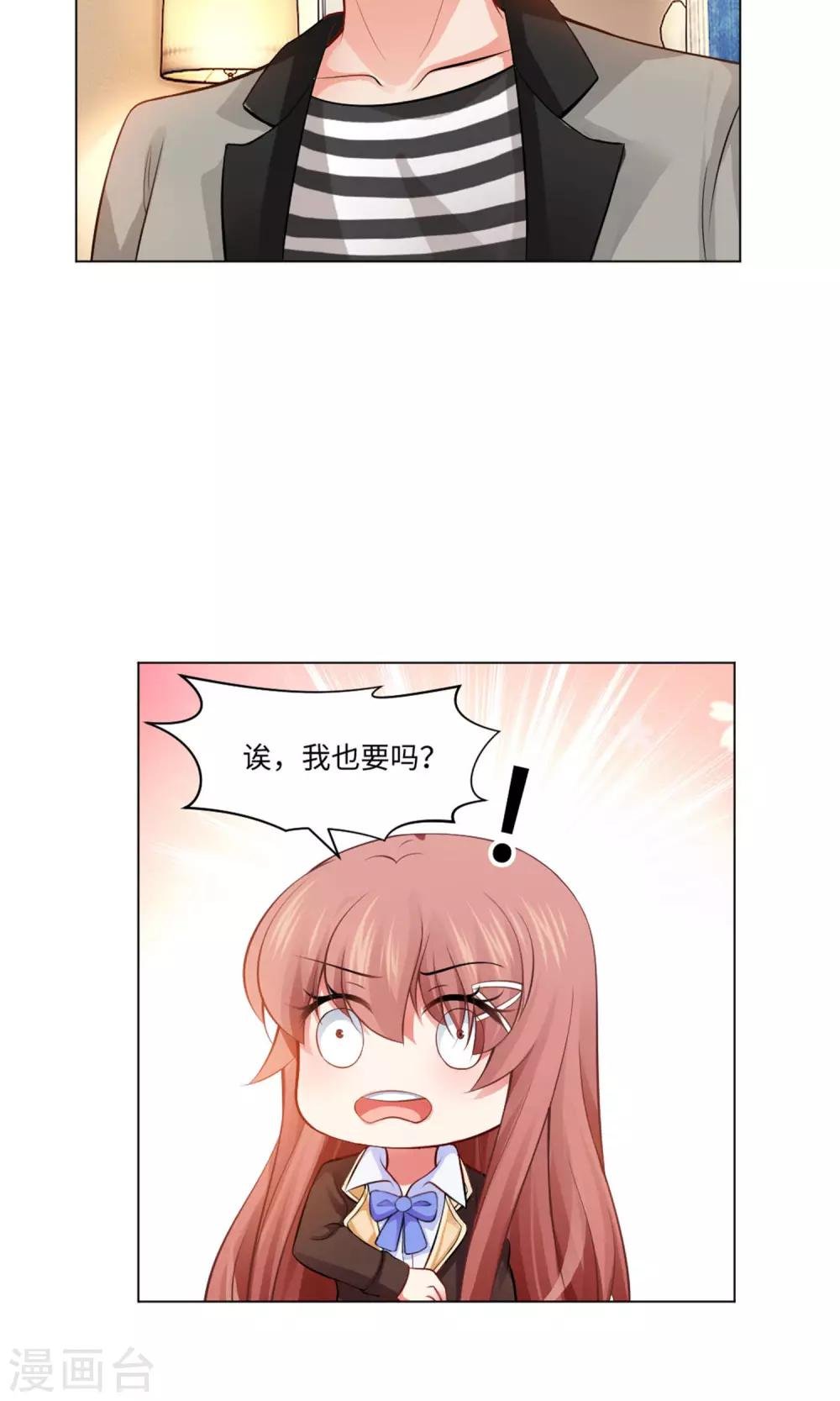 第96话 心跳加速的咬痕